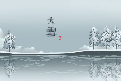 大雪养生适合吃什么蔬菜 有哪些作用 大雪养生适合吃什么蔬菜 有哪些作用