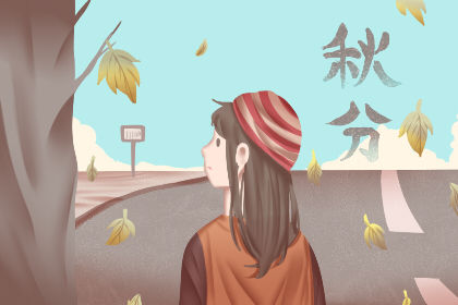 秋分养生2019 应该注意哪些事情 秋分养生2019 应该注意哪些事情