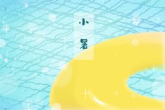 2019年小暑 应该吃什么时令水果
