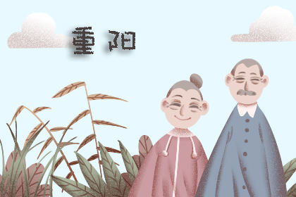 2019年重阳节养生 保健的注意事项 2019年重阳节养生 保健的注意事项