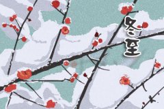 北方冬至为什么吃饺子 不同馅料有什么寓意 由来