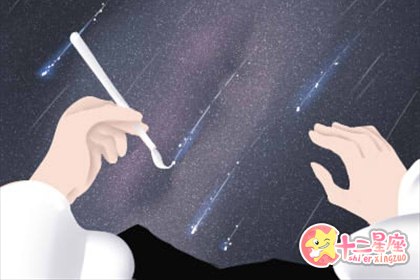 星座星象