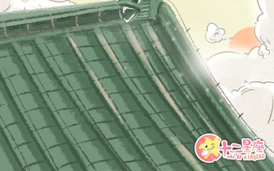 星座星象