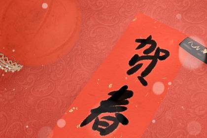 春节对联大全2020 千古绝对 春节对联大全2020 千古绝对