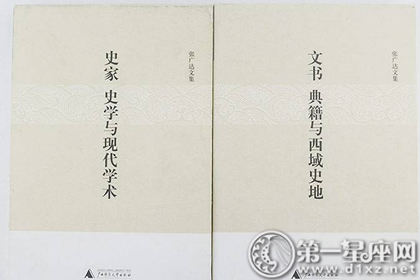 《唐代的外来文明》 《唐代的外来文明》