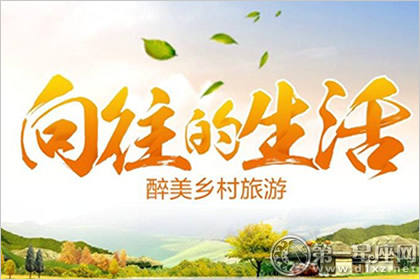 向往的生活 向往的生活