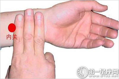 内关穴:养护心脏穴 内关穴:养护心脏穴