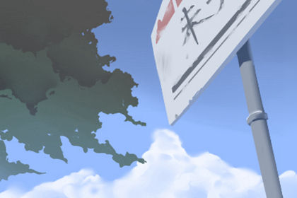 珞巴石锅