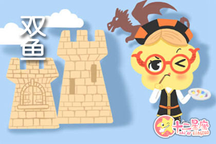 2020年双鱼座将会遇到最大的困难是什么 2020年双鱼座将会遇到最大的困难是什么