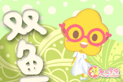 揭秘双鱼座最可怕的一面是什么样子 揭秘双鱼座最可怕的一面是什么样子