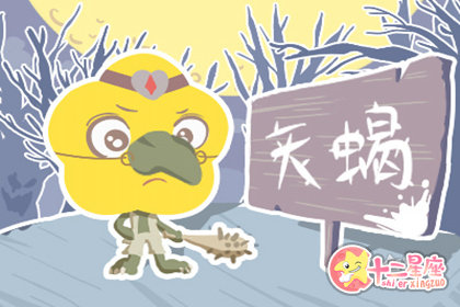 阴险 不声不响给同事挖坑的星座
