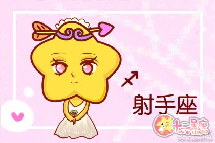 爱情只是调剂品 需要新鲜感来刺激的星座