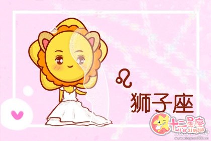 爱情只是调剂品 需要新鲜感来刺激的星座