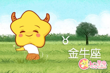 一听到女友撒娇声就起鸡皮疙瘩的星座男