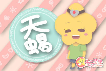 明明白白一句话 喜不喜欢都会说出来的星座