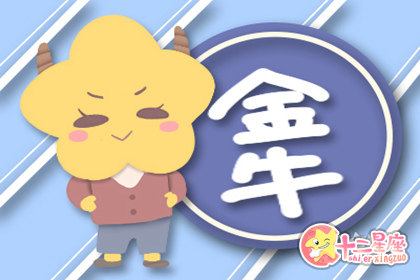 情种太深一直无法自拔的星座女