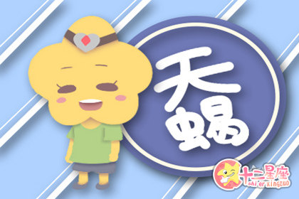 情种太深一直无法自拔的星座女