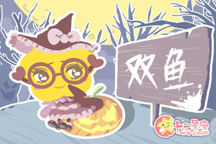面对渣男 能够帅气说不的星座女