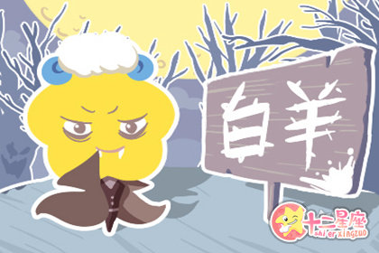 面对渣男 能够帅气说不的星座女