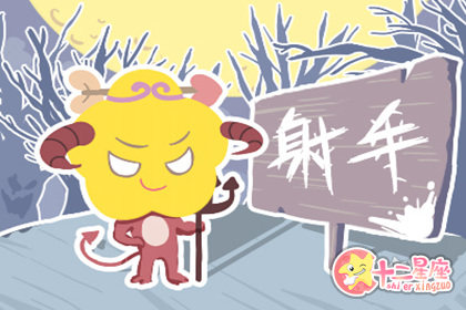 面对渣男 能够帅气说不的星座女