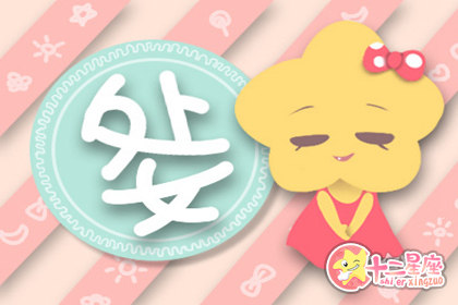 会因为一时冲动而跑去结婚的星座 会因为一时冲动而跑去结婚的星座