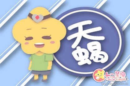 十二星座哪些会变成爱情的奴隶 十二星座哪些会变成爱情的奴隶