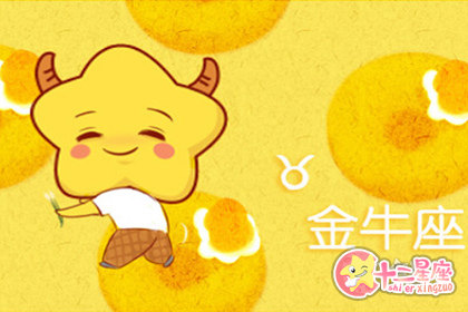 分享 喜欢你就会带你去吃各种美食的四大星座 分享 喜欢你就会带你去吃各种美食的四大星座