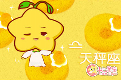 霸气 明天和你都想拥有的四大星座 霸气 明天和你都想拥有的四大星座