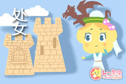 刁钻的眼光 让人极为难撩的星座