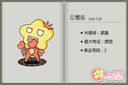 脑容量有限 一恋爱内存就更不足的星座