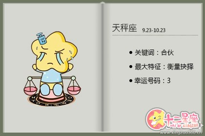脑容量有限 一恋爱内存就更不足的星座