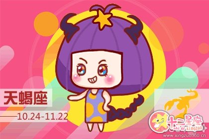 平日腹黑机智 一恋爱就清零的星座