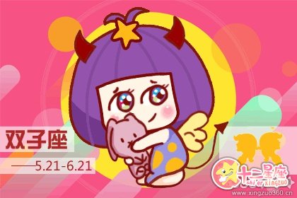 平日腹黑机智 一恋爱就清零的星座