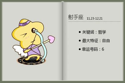 没心没肺 但是喜欢的这些星座的人还是很多