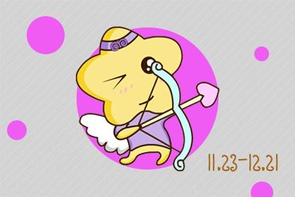 对这些星座你会有乍见之欢 久见不厌之感