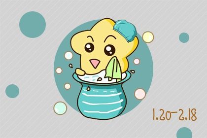 对这些星座你会有乍见之欢 久见不厌之感