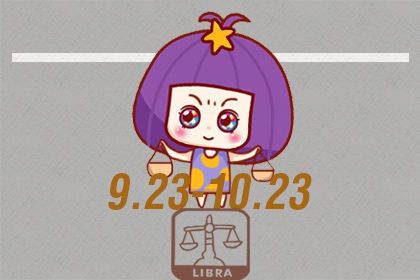 一人一半 再爱对方也会讲究平衡的四大星座 一人一半 再爱对方也会讲究平衡的四大星座