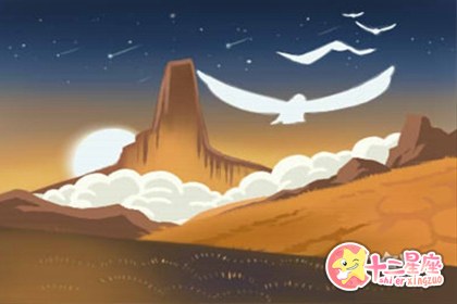 十二星座