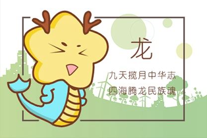 属龙 属龙