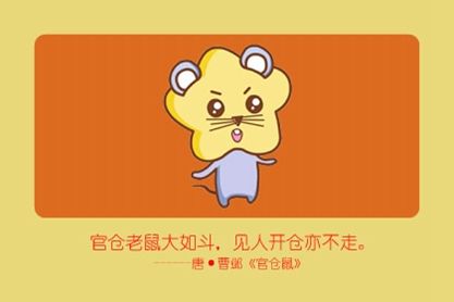 属鼠 属鼠
