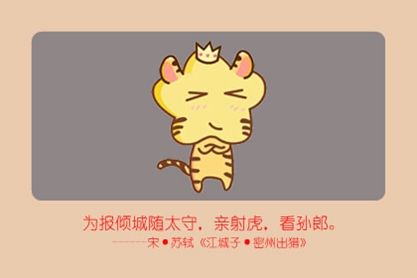 属虎 属虎
