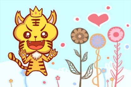 属虎 属虎
