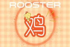 2021年生肖运势排行榜 牛年最好的运势排名