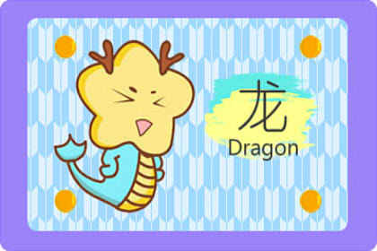 十二生肖几月份命苦 忌讳出生月份 十二生肖几月份命苦 忌讳出生月份