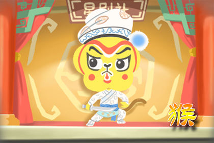 属猴 属猴