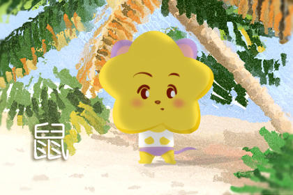 属鼠 属鼠