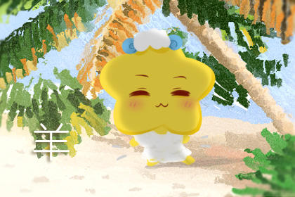 属羊 属羊