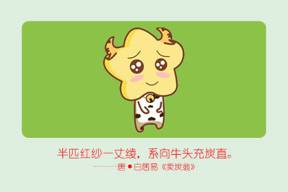 属牛 属牛