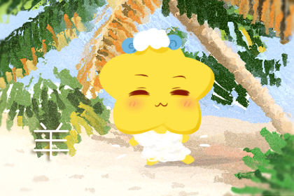 属羊 属羊