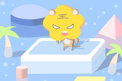 属虎 属虎